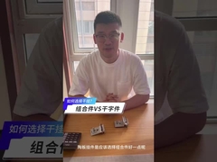 ¿Cómo elegir?Accesorios con forma de gan VS Accesorios combinados