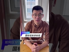 ¿Cómo distinguir el aluminio estándar nacional y el aluminio no estándar?